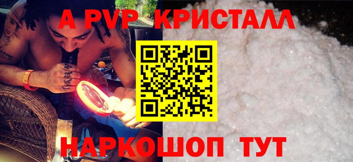 Выборг  Alpha-PVP VHQ  А ПВП Соль  Вход с VPN 
