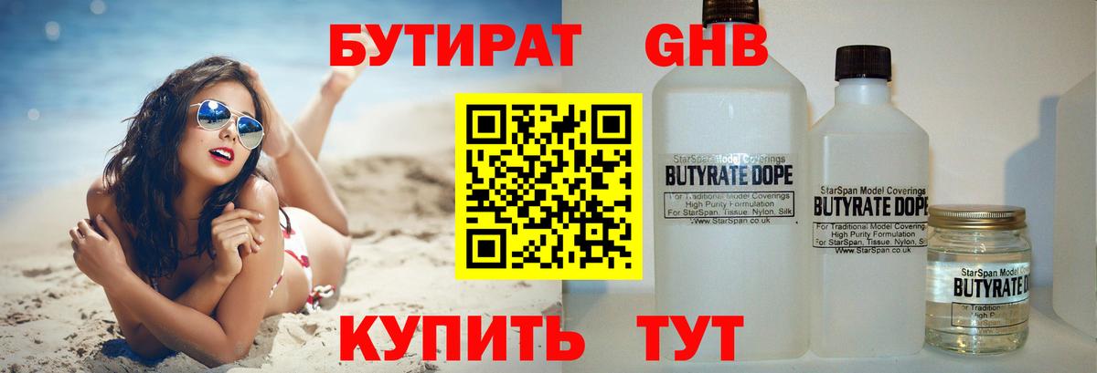 Выборг  БУТИРАТ оксана  БУТИРАТ  Вход с VPN 