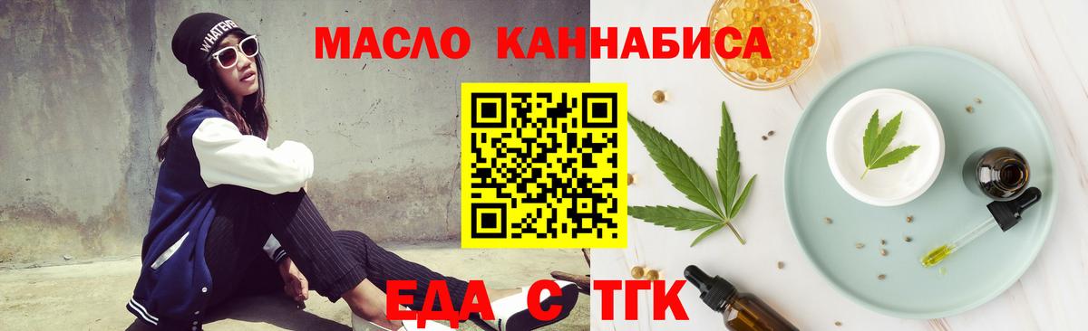 Печенье с ТГК конопля  Вход с VPN  Выборг 