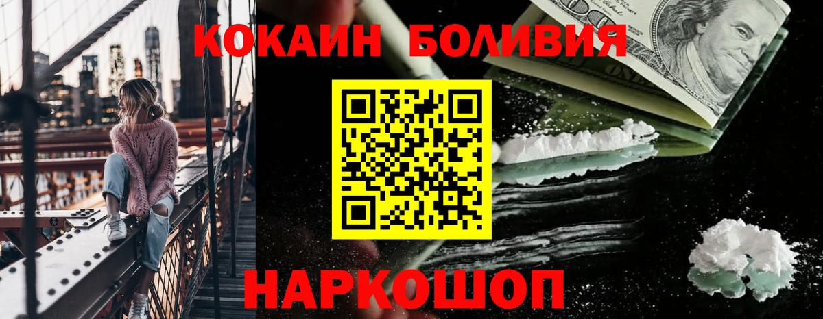 КОКАИН VHQ  Вход с VPN  Cocaine Fish Scale  Выборг 