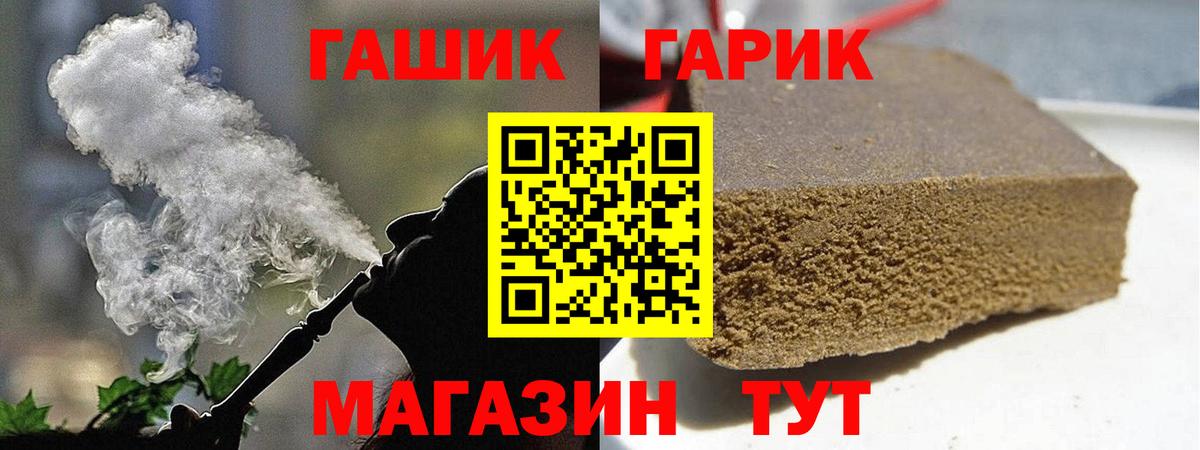 ГАШ хэш Выборг
