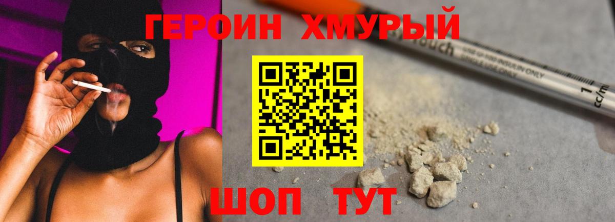 ГЕРОИН герыч  Вход с VPN  Героин  Выборг 