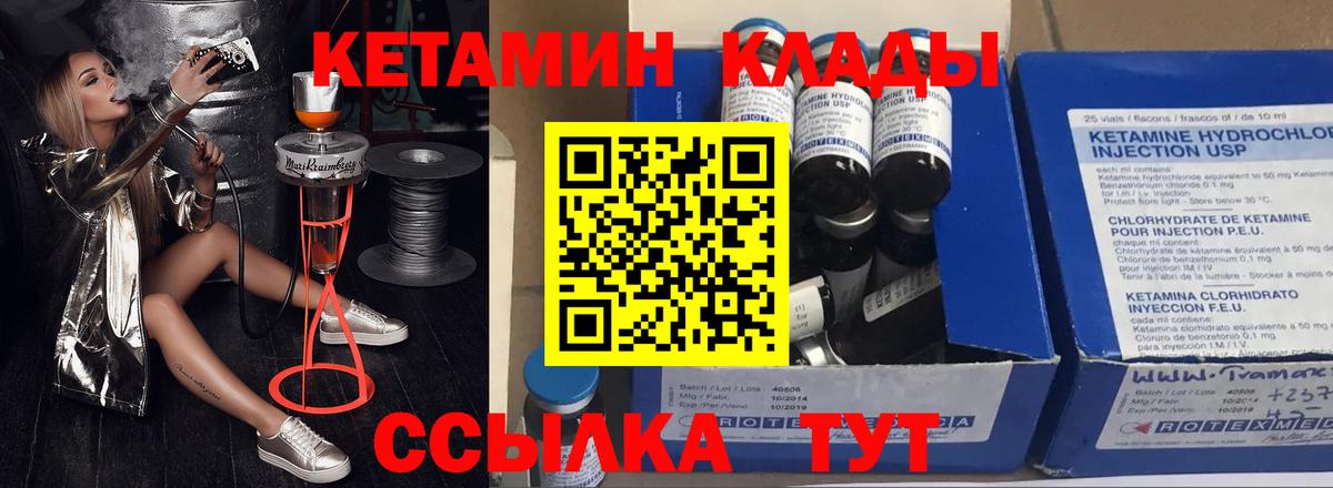 КЕТАМИН ketamine Выборг