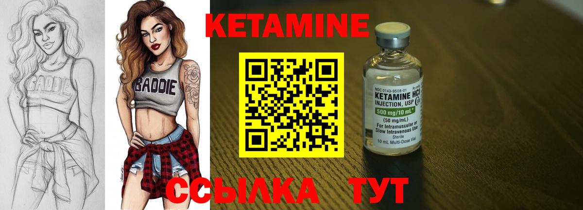Кетамин VHQ  Кетамин VHQ  Выборг  Вход с VPN 