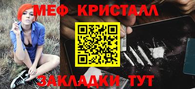 меф VHQ Брянск