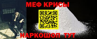 мефедрон Боровичи