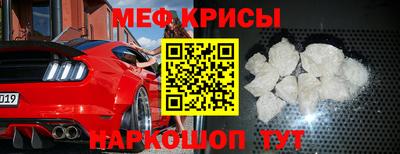 мефедрон Боровичи