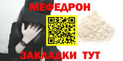 мефедрон Боровичи