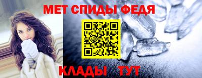 меф VHQ Брянск
