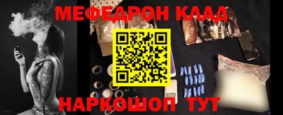 мефедрон Боровичи