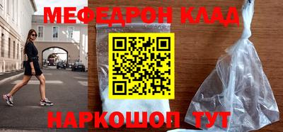 меф VHQ Брянск