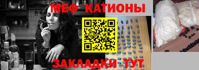 меф VHQ Брянск