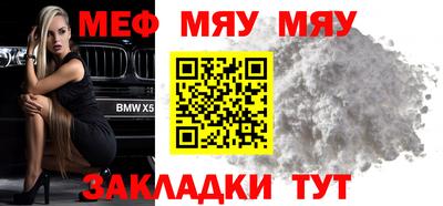 меф VHQ Брянск