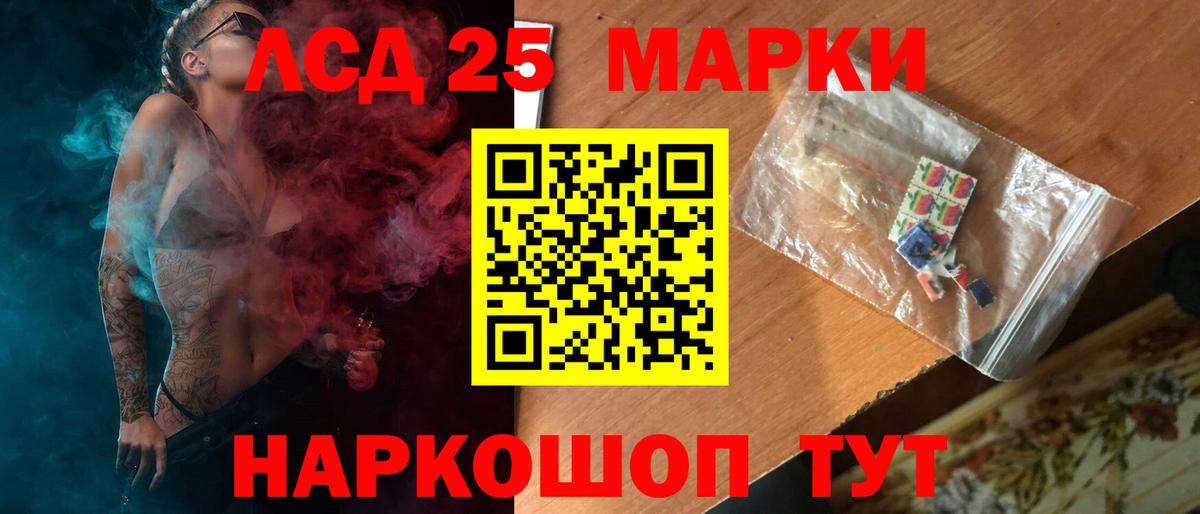 LSD-25 экстази ecstasy Выборг