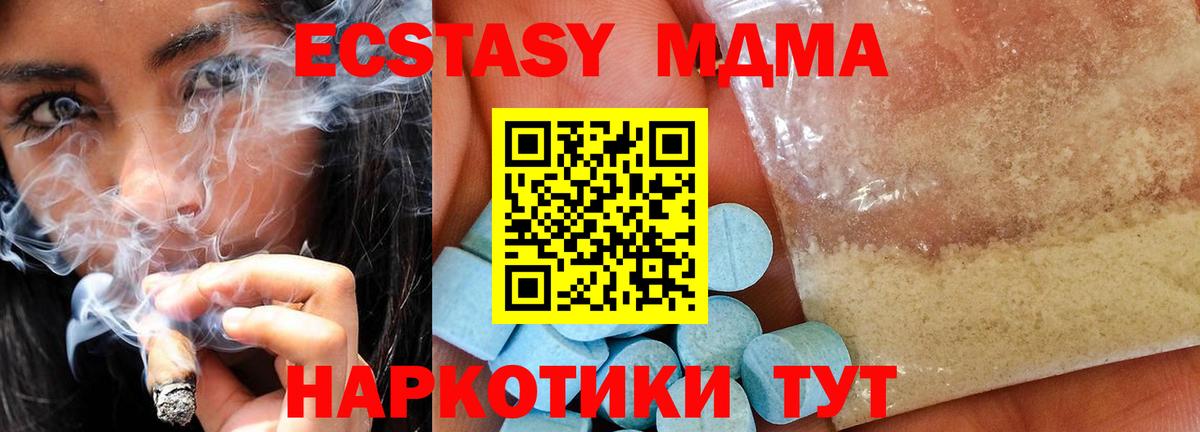 МДМА Molly  Вход с VPN  МДМА молли  Выборг 