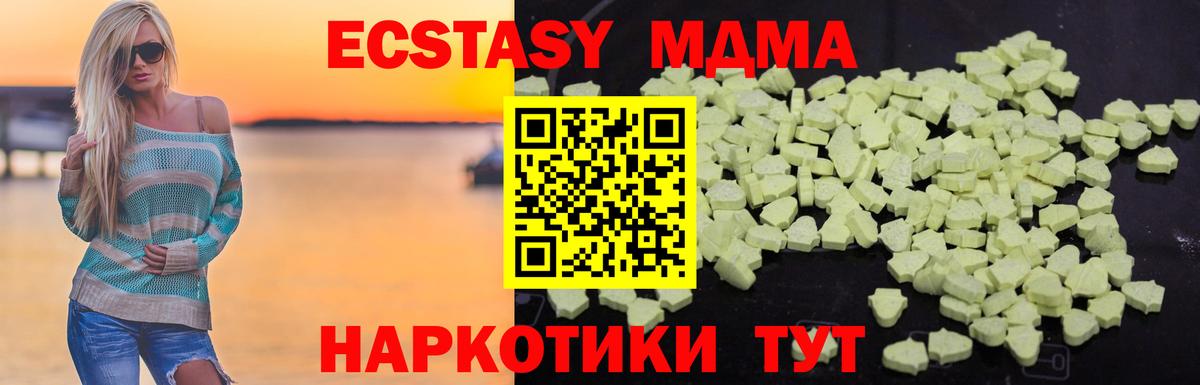 МДМА кристаллы Выборг