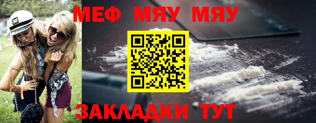 Мефедрон кристаллы Выборг