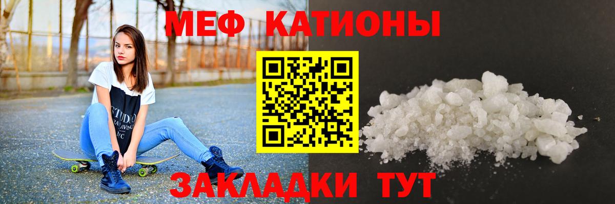 Меф 4 MMC  МЯУ-МЯУ VHQ  Вход с VPN  МЕФ  Выборг 