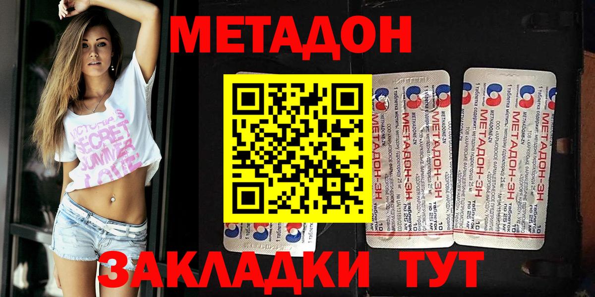 Метадон methadone  Вход с VPN  hydra зеркало  Выборг 