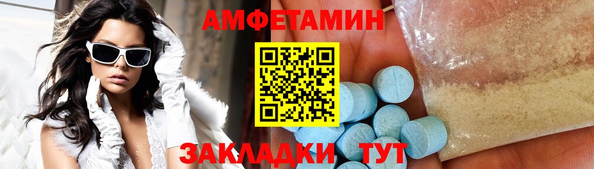 Первитин Methamphetamine Выборг