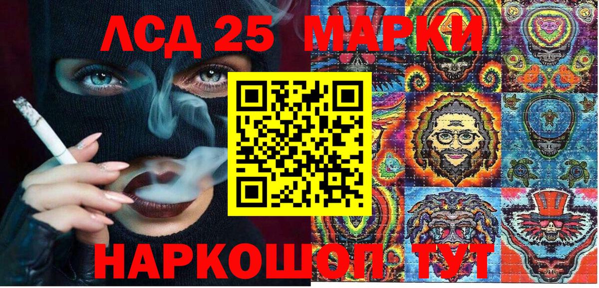 Марки 25I-NBOMe 1500мкг Выборг