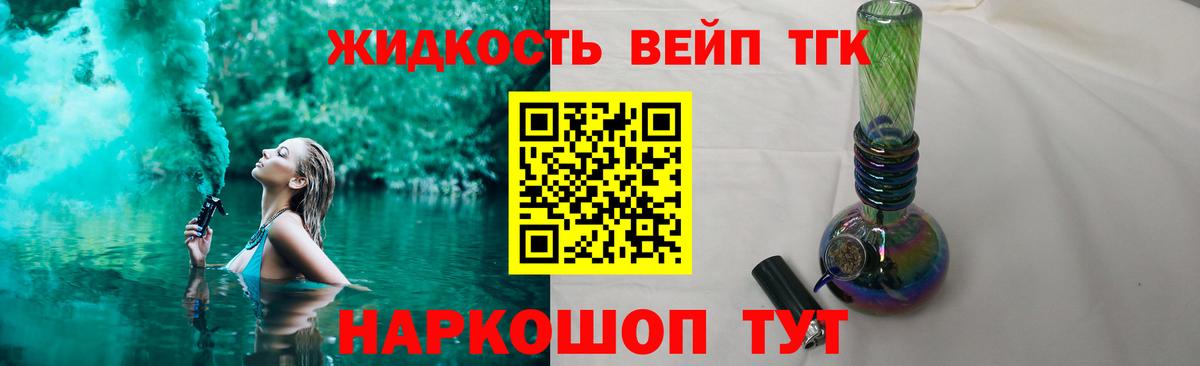 Дистиллят ТГК Wax  ТГК Wax  Выборг  Вход с VPN 